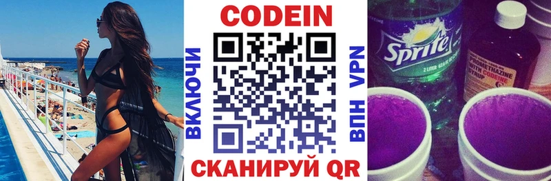 Codein Purple Drank  Артём 