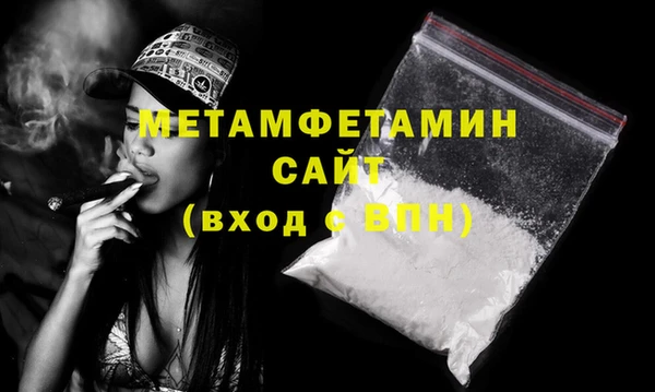 мяу мяу кристалл Ижевск
