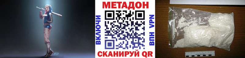 закладка  Артём  Метадон кристалл 